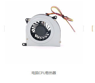PU电源散热风扇品牌