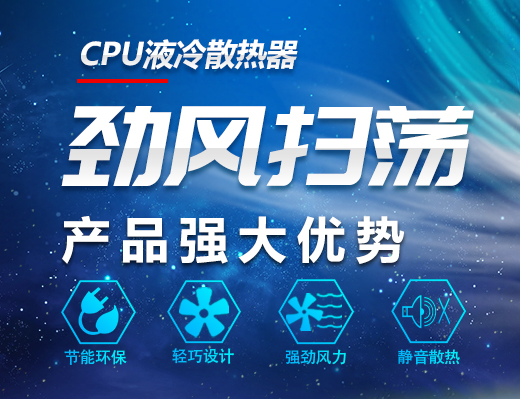 散热风扇品牌