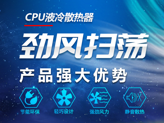 电脑散热风扇厂家