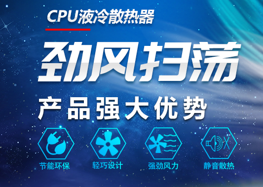 散热风扇安装