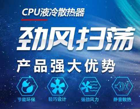 散热风扇供应商