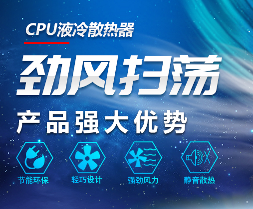 电脑散热风扇