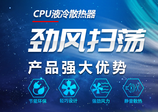 CPU散热风扇