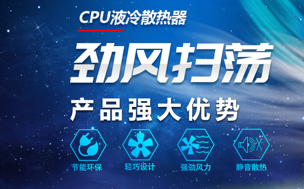 CPU电源散热风扇