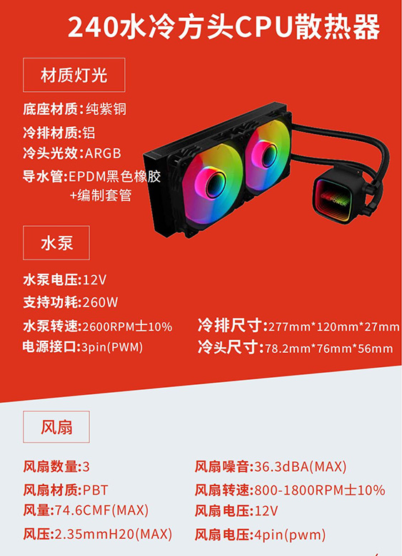 cpu冷却器厂家